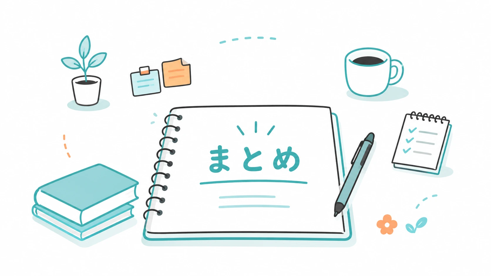 保活のまとめ・次にやることのイメージ